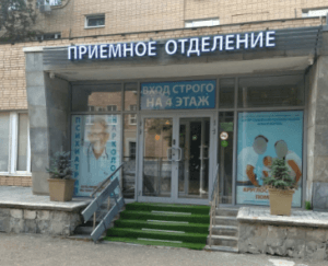 Наркологическая клиника Бучацкого