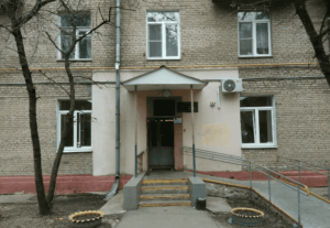 Наркодиспансер №3 Москва