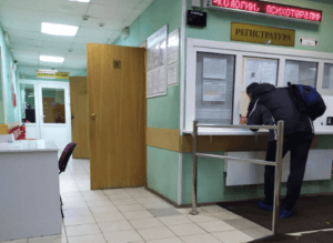 Наркодиспансер №3 Москва