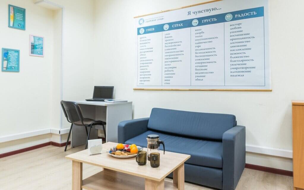 Центр Здоровая семья