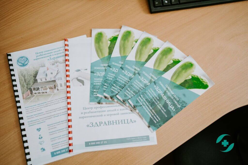 РЦ Здравница