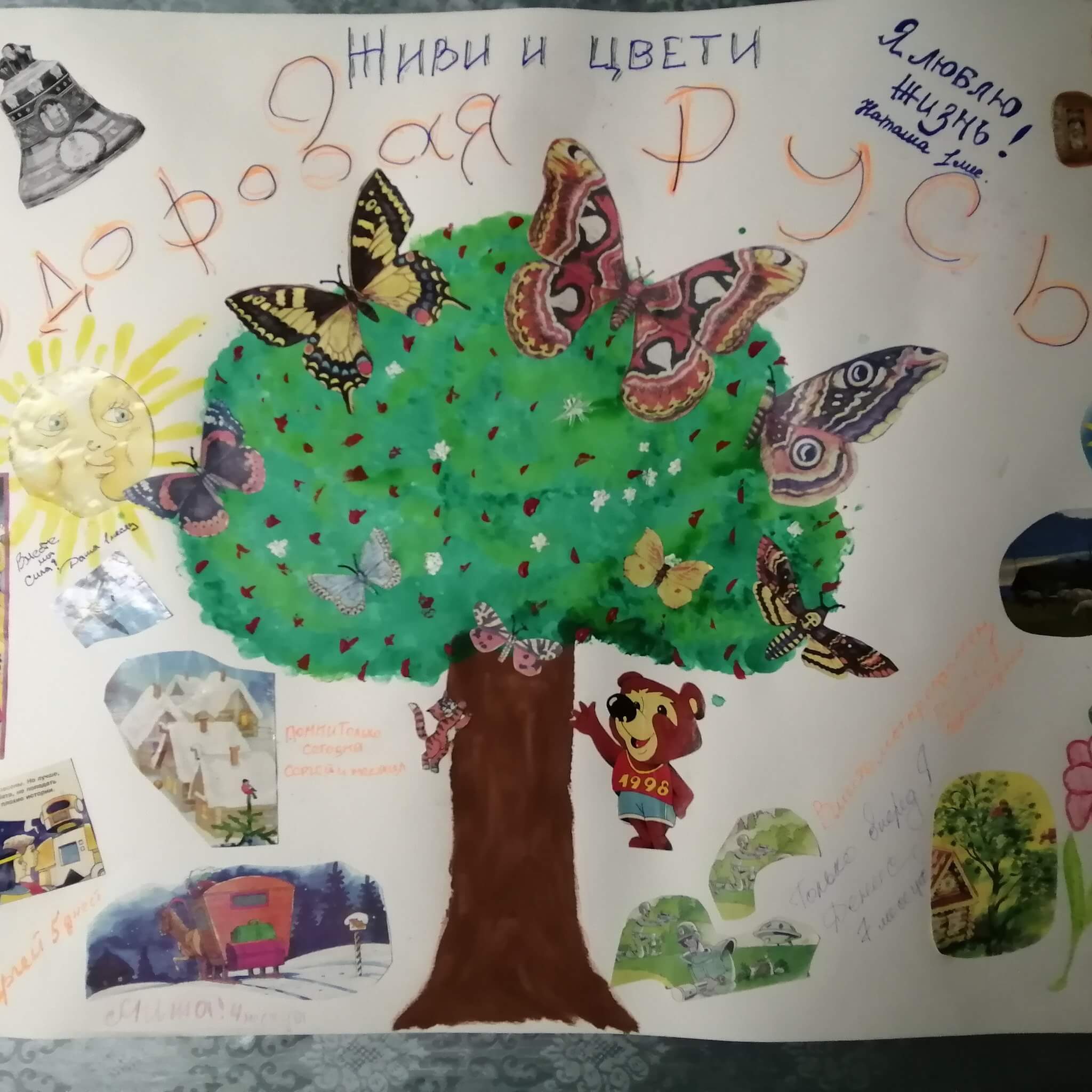 Реабилитационный центр Здоровая Русь, Клинцы