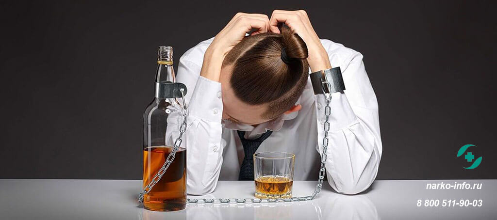 Признаки алкоголизма