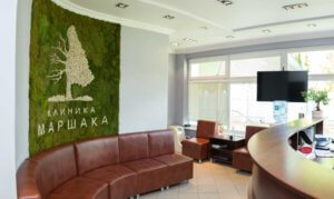 Клиника Маршака 3