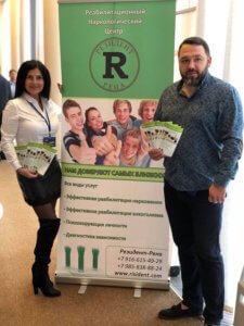 Реабилитационный центр Рена 8