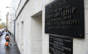 Наркологическая клиника Сербского 2