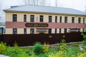 Клиника Да-Clinic 8