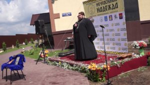 Неугасаемая надежда священник