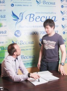 Реабилитационный центр Весна Тверь 31