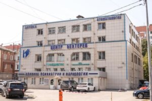 Клиника Бехтерев 1