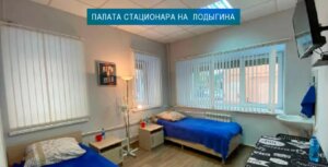 Клиника доктора Лазарева 8