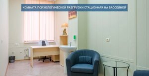 Клиника доктора Лазарева 9