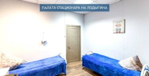 Клиника доктора Лазарева 6