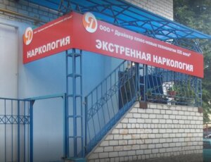 Драйвер плюс