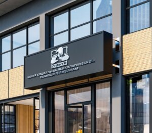 Центр Спектр