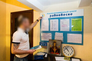 Центр Равновесие 1