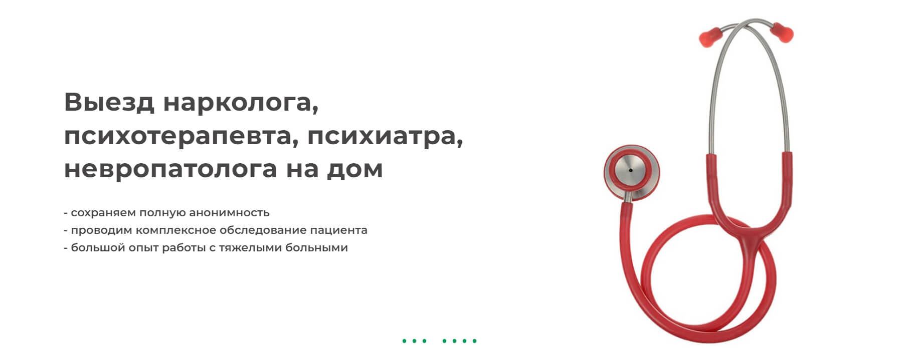 Наркологическая клиника Диамед, Казань