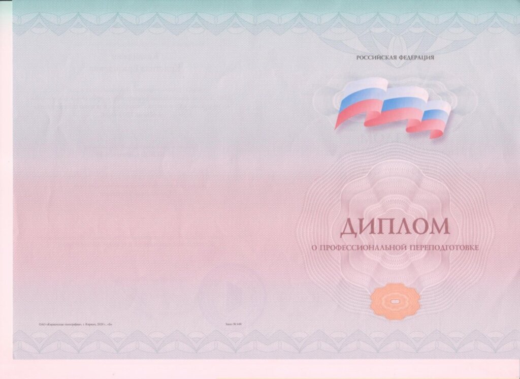 Калайджян Кристина Ервандовна - документ #3