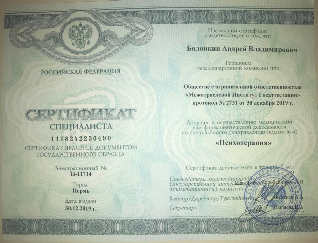 Болонкин Андрей Владимирович - документ #8