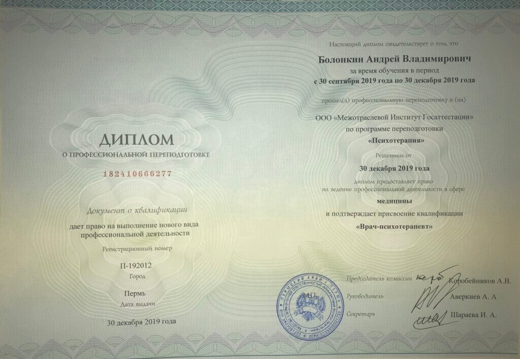 Болонкин Андрей Владимирович - документ #9