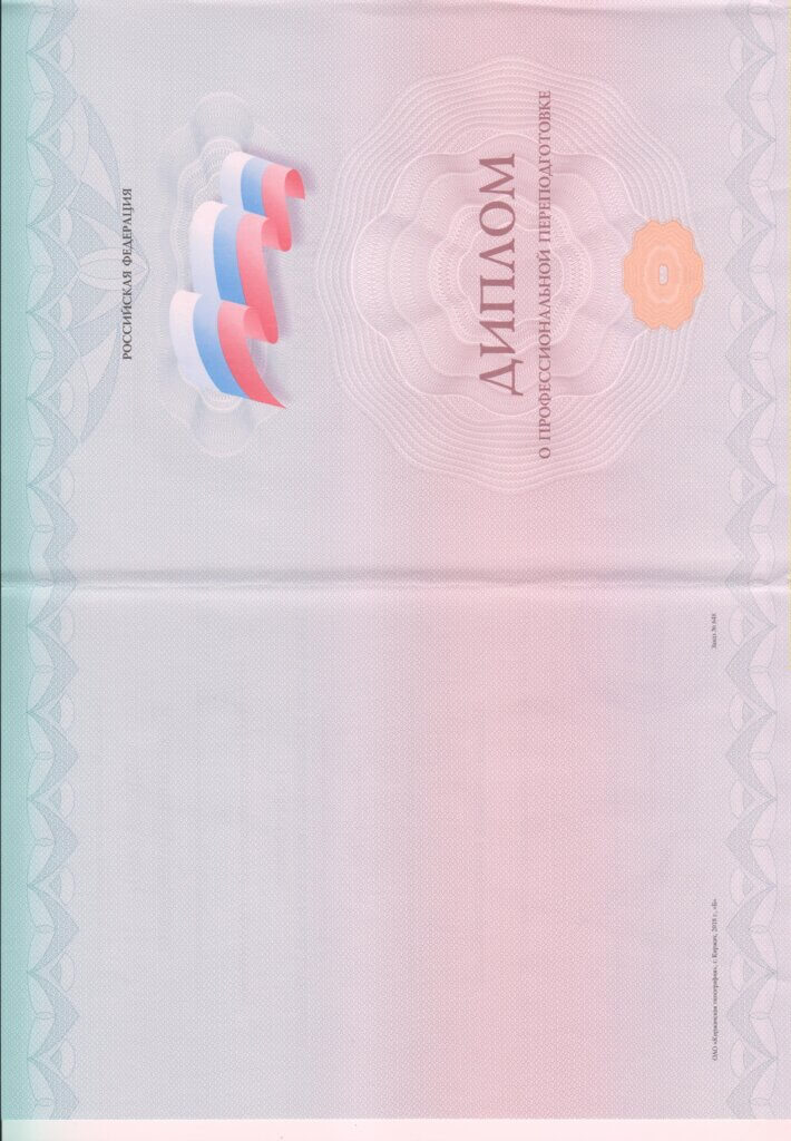 Калайджян Кристина Ервандовна - документ #8