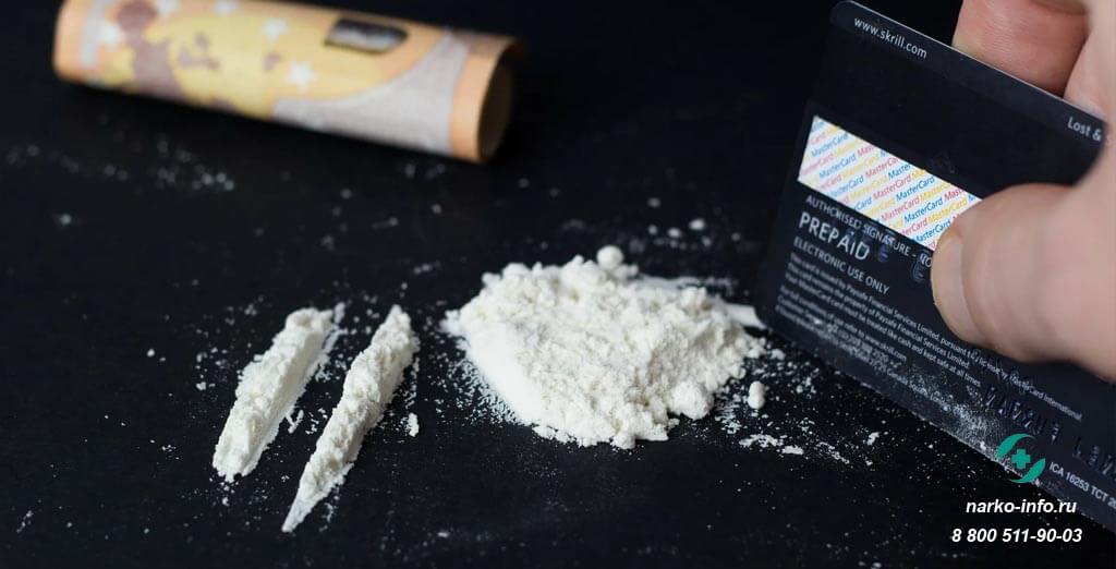 Кокаин