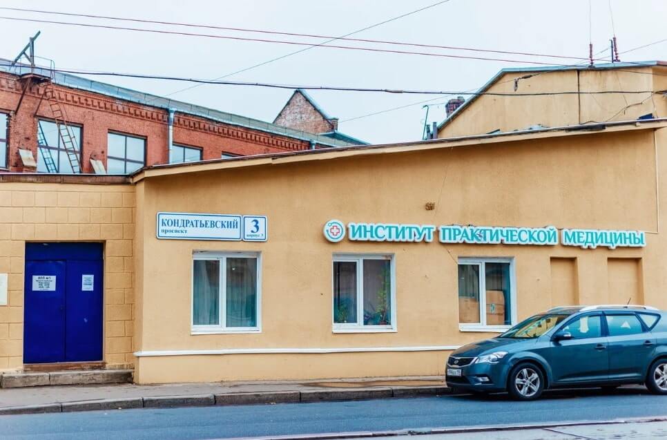 Наркологический центр Институт практической медицины (Инпрамед), Санкт-Петербург