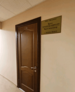 Центр Витамед