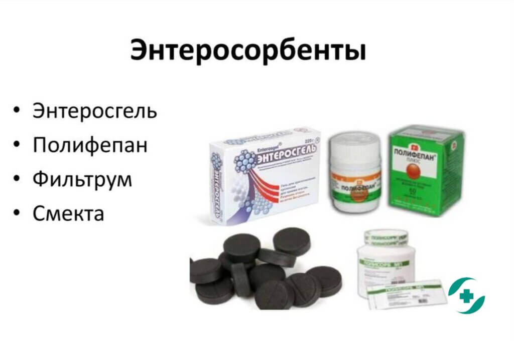 энтеросорбенты