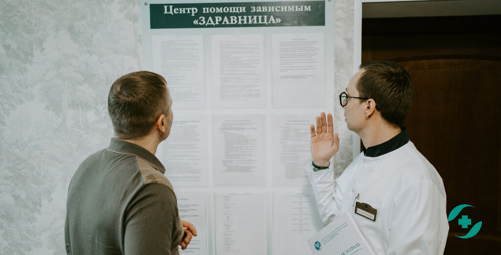 реабилитационный центр Здравница