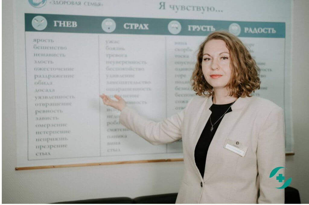 кабинет психолога