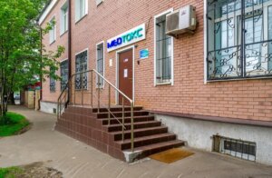 Наркологическая клиника Мед-Токс