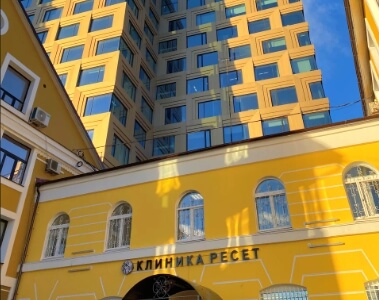 Наркологическая клиника Ресет, Москва