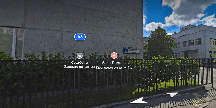 Наркологическая клиника Алко-Помощь, Москва