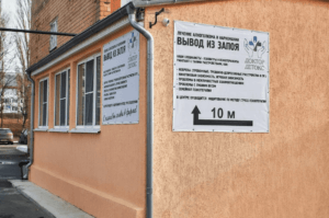Наркологическая клиника Доктор Детокс
