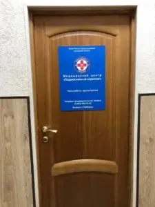 Подмосковный нарколог