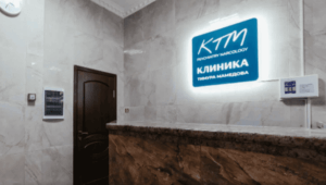 Наркологическая клиника КТМ