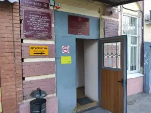 ГОНД Ростов-на-Дону