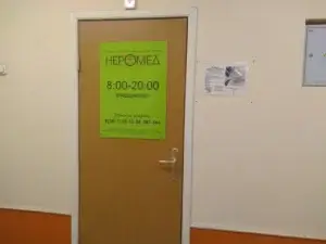 Наркологическая клиника Неро-Мед
