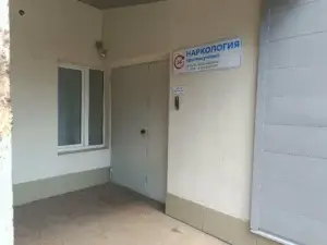 Наркологическая клиника Шанс