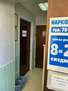 Клиника Частный нарколог