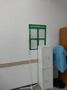 Медкабинет для зависимых Доверие