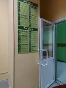 Медкабинет для зависимых Доверие