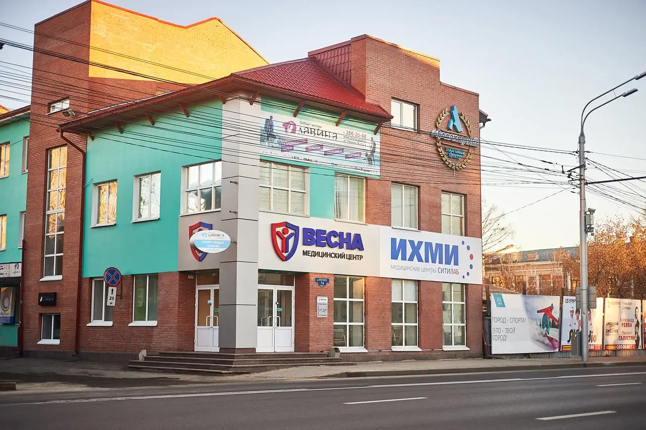 Наркологическая клиника Весна, Красноярск