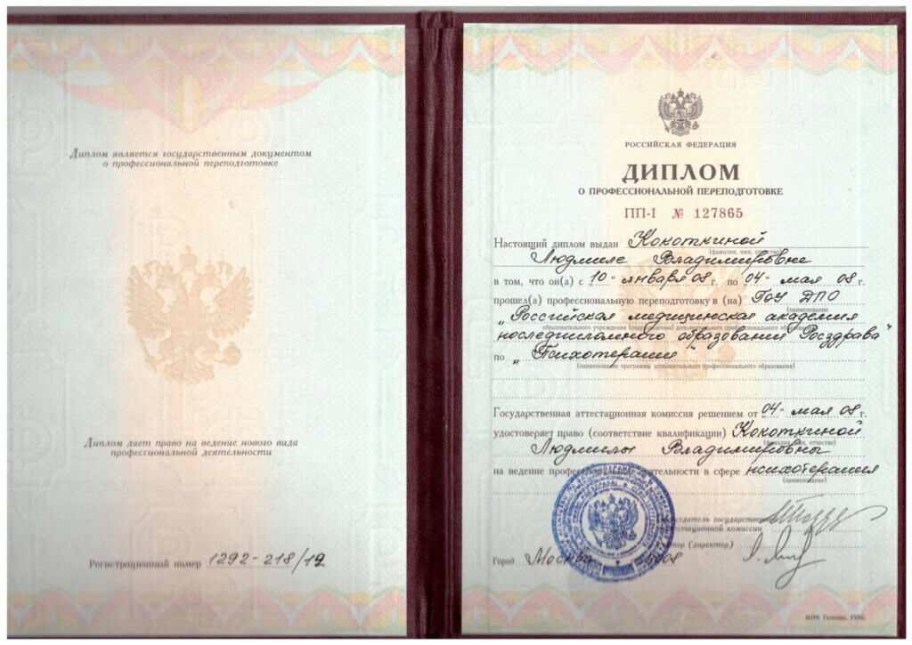 Кокоткина Людмила Владимировна - документ #7