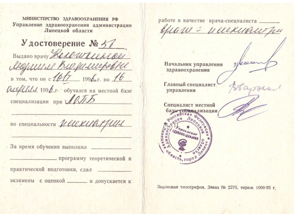 Кокоткина Людмила Владимировна - документ #12