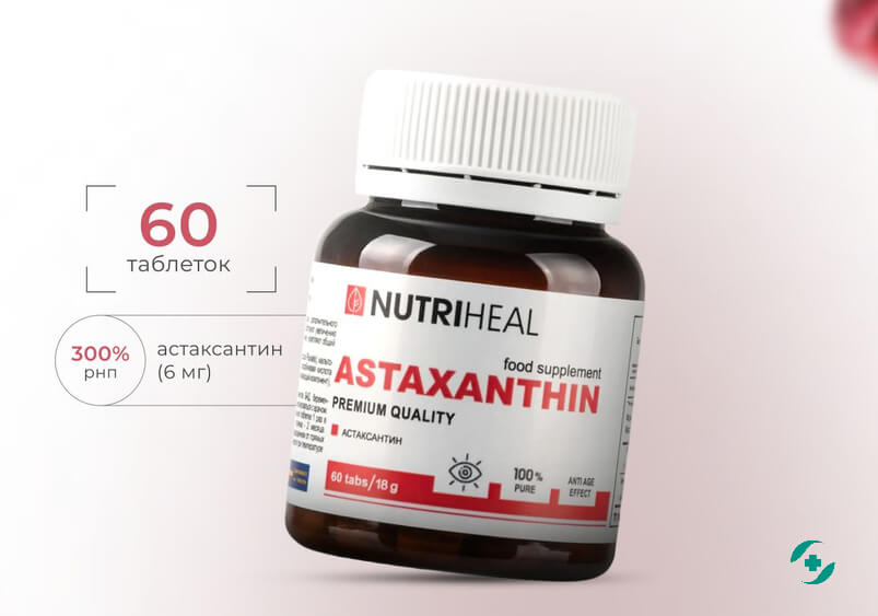 Астаксантин